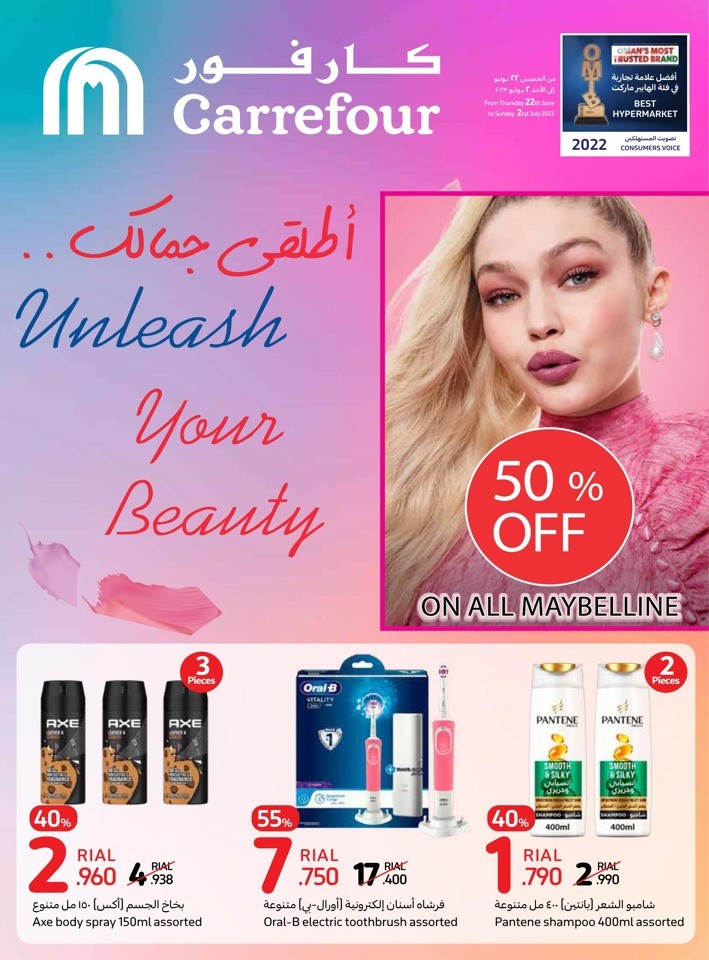 Carrefour Beauty Deals Oman Shopping Offers Today