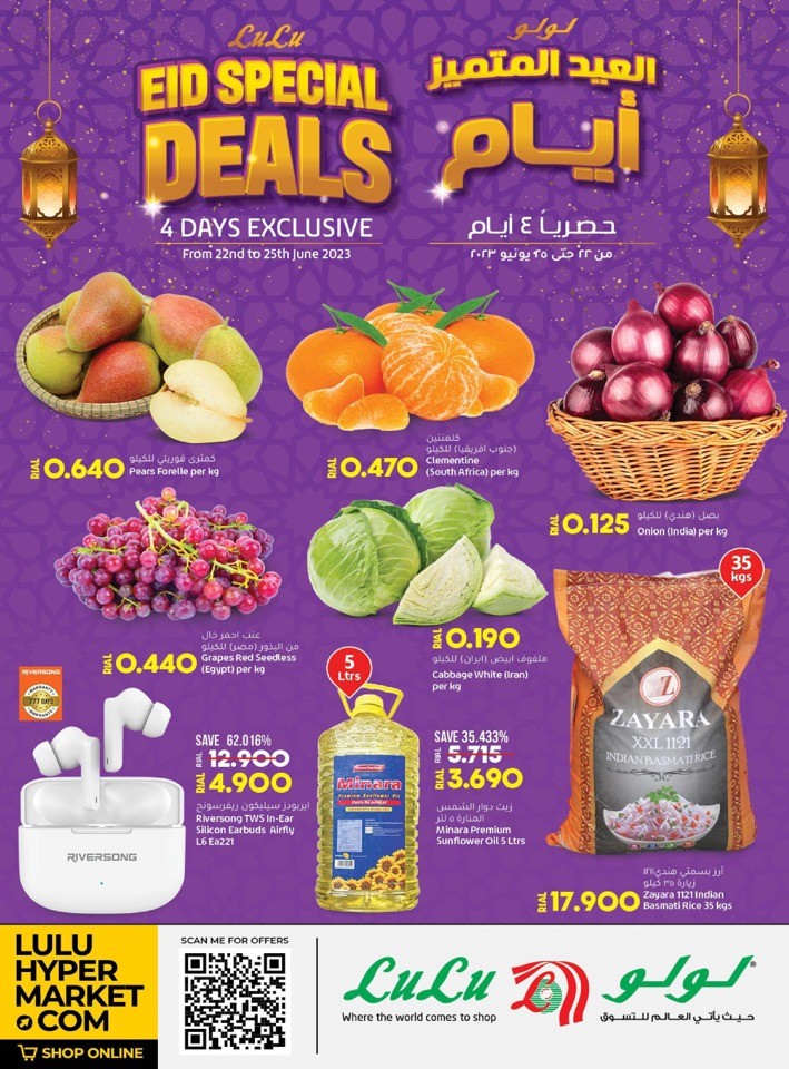 Lulu EID Special Deals Oman Shopping Offers Today