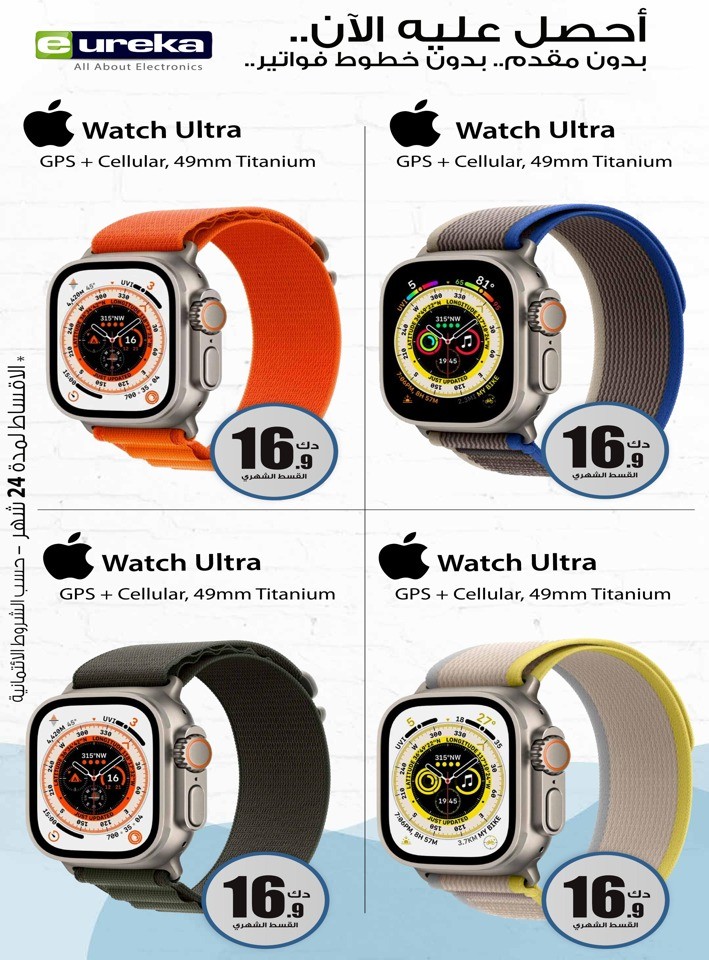 Eureka Electronics One Day Offer 5 July 2023 Kuwait Offers