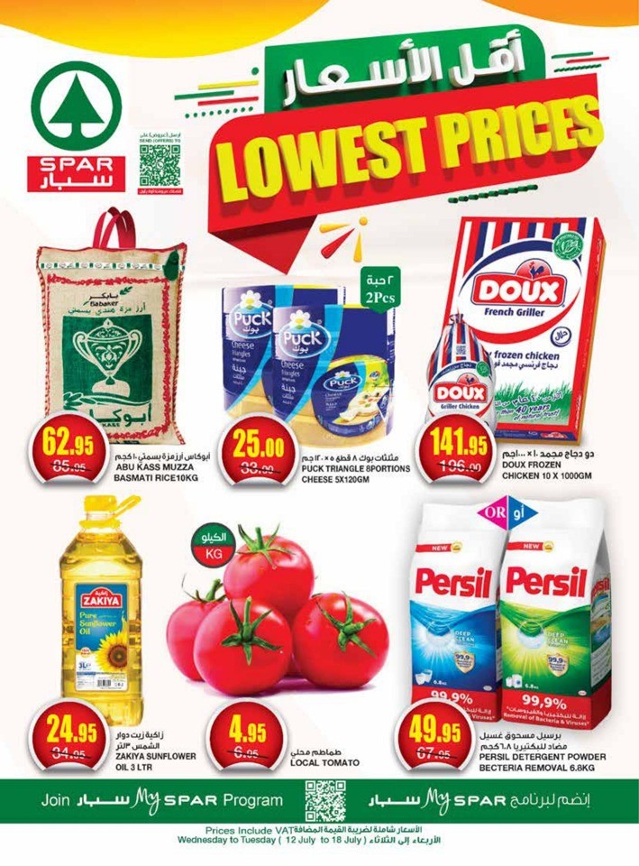 Spar Lowest Prices Sale | Saudi Arabia Offers Today