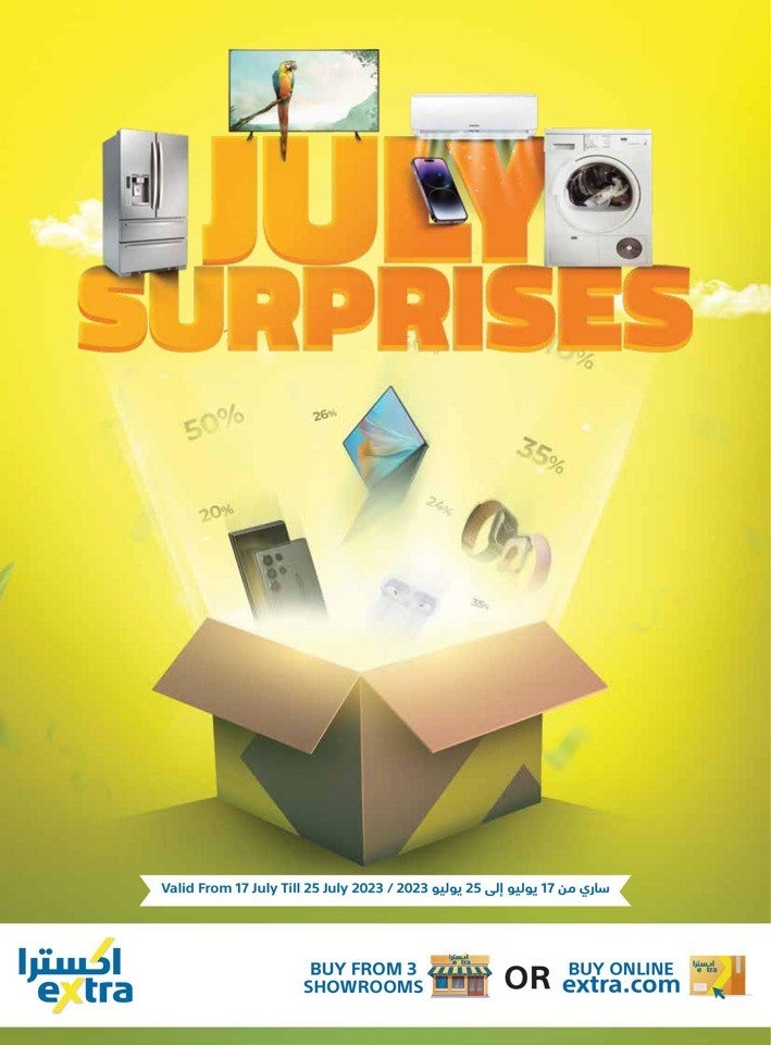 Extra Stores July Surprises Offer | Oman Offer Fliers