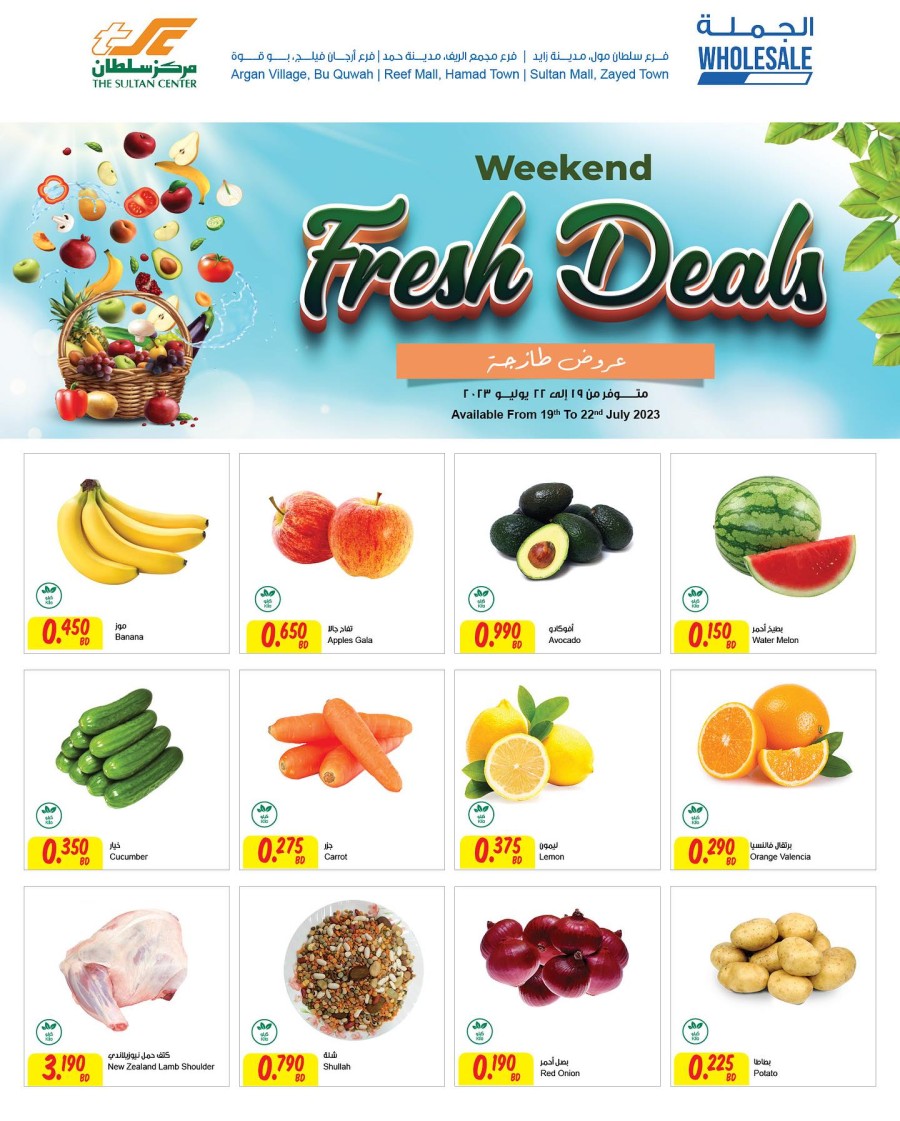 Sultan Center Bahrain Weekend Fresh Deal 19-22 July 2023
