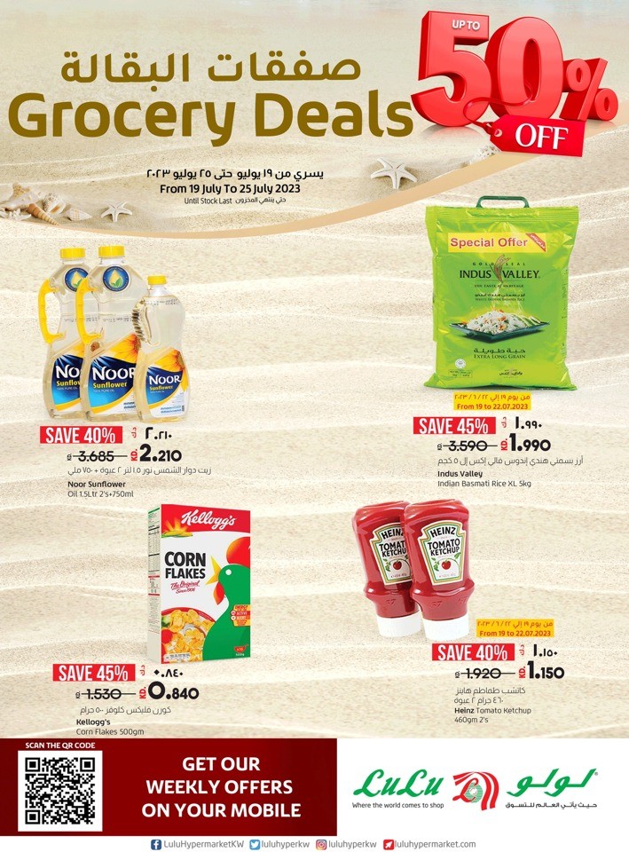 Lulu Hypermarket Kuwait Grocery Deals 19-25 July 2023