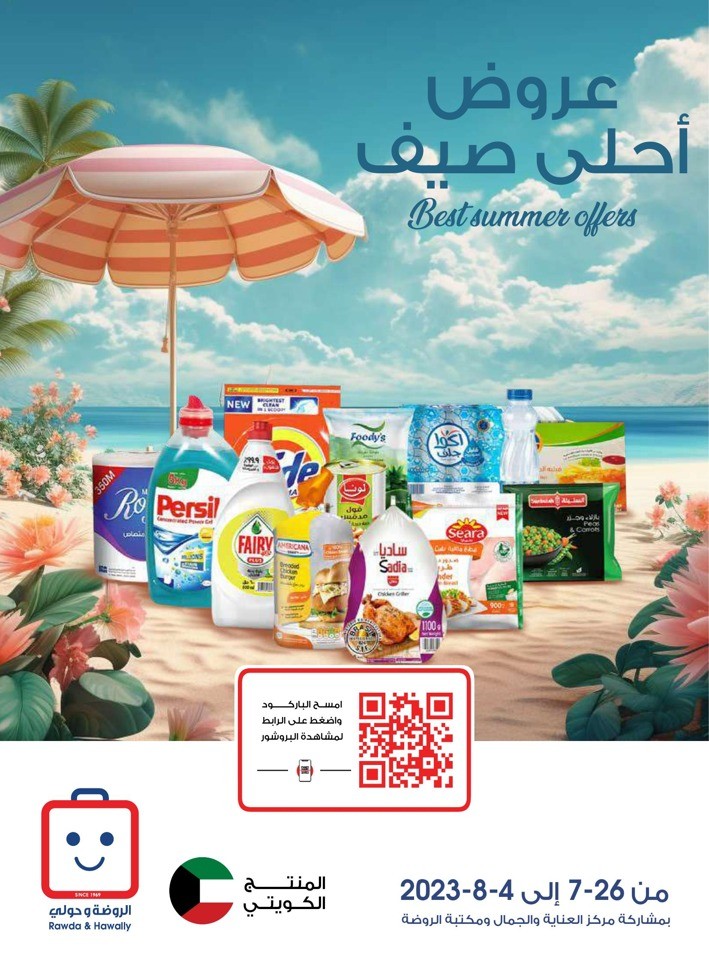 Al Rawda & Hawally Coop Best Summer Offers Kuwait Fliers