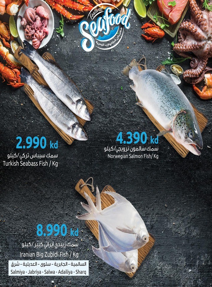 The Sultan Center Kuwait Seafood Deal 3-5 August 2023