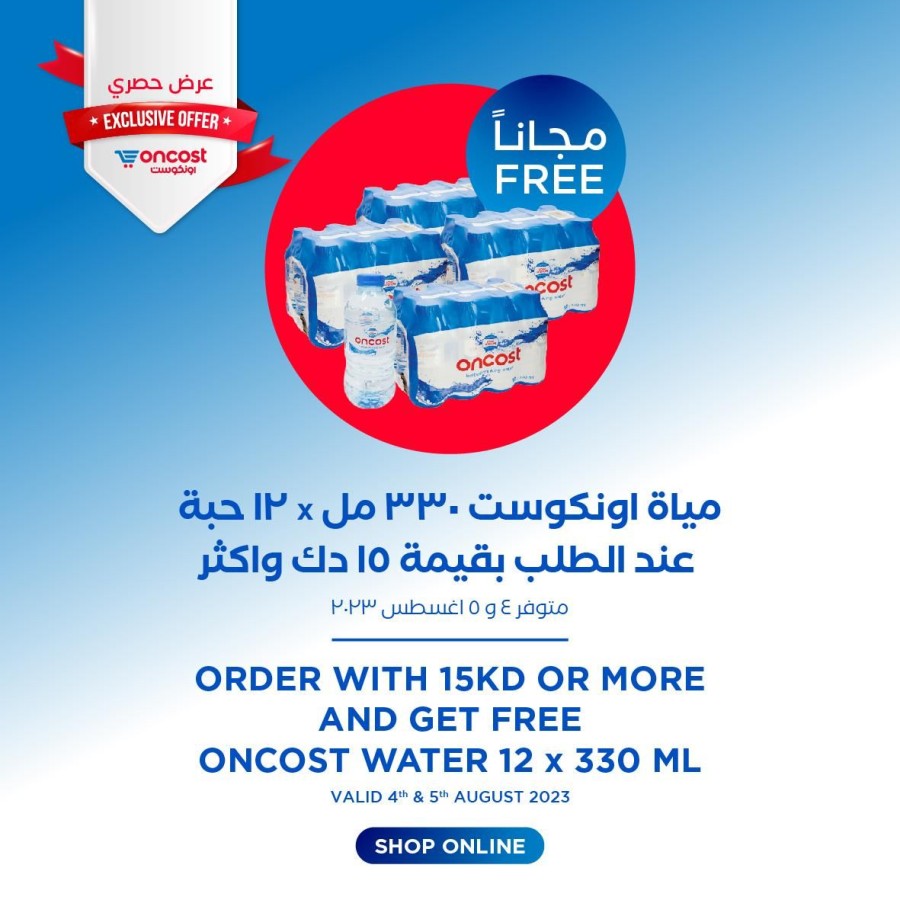 Oncost Exclusive Online Offer Kuwait Online Offers Today