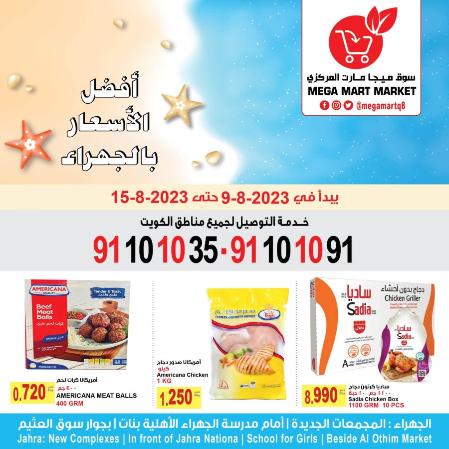 Mega Mart Market Special Deals | Kuwait Offer Fliers