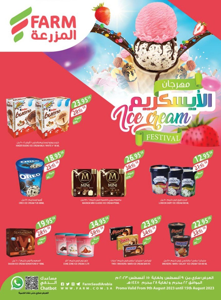 Farm Superstores Ice Cream Festival Sale KSA Offer Fliers