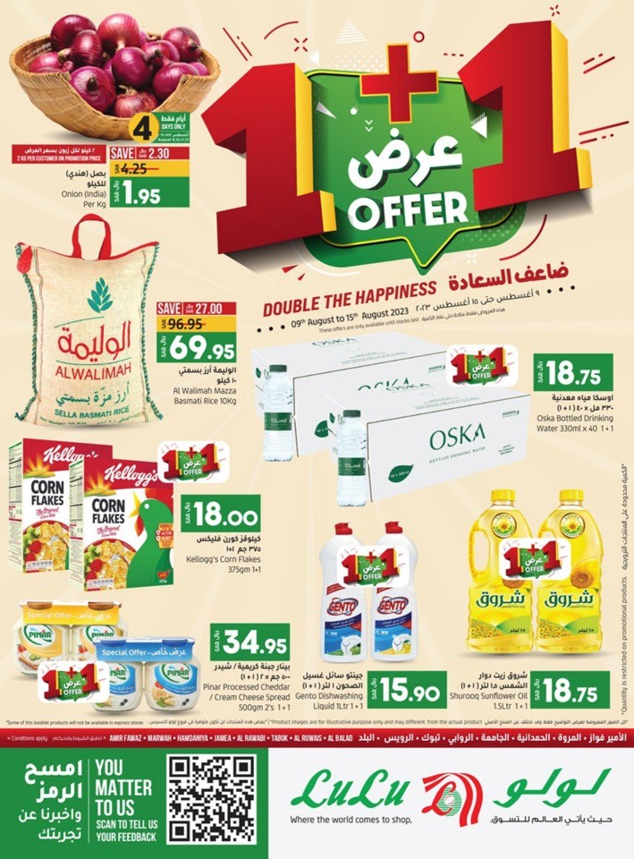 Lulu Hypermarket Jeddah & Tabuk 1+1 Offer Lulu Offer Flier