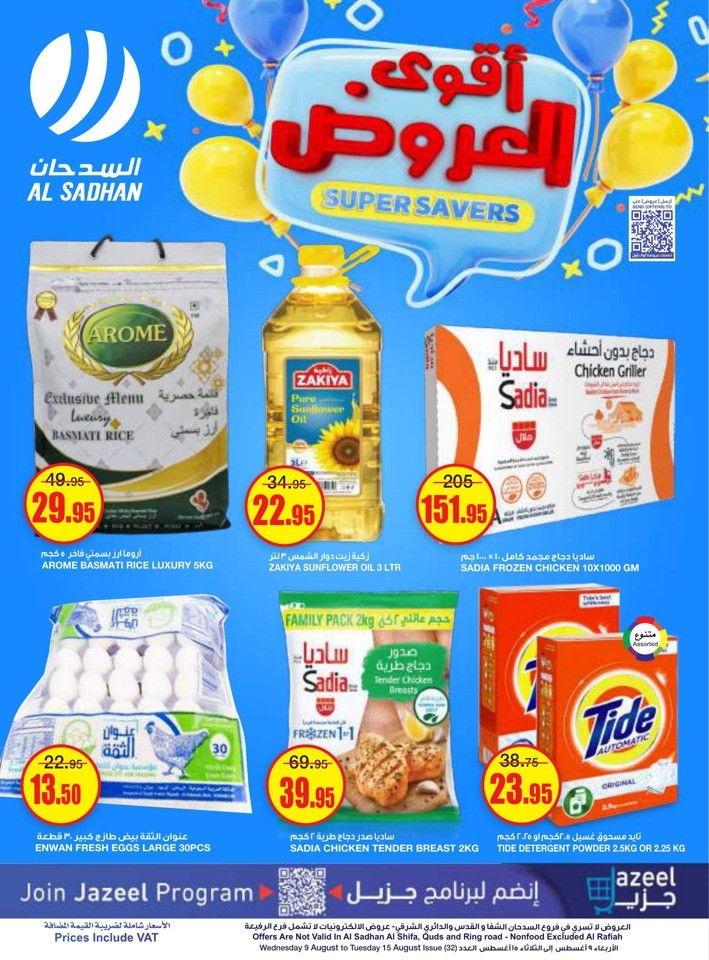 Al Sadhan Stores Super Savers Flyer Saudi Arabia Offers 6443