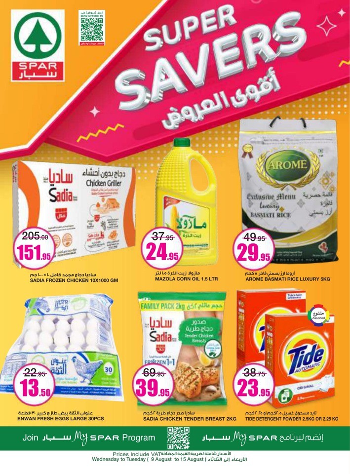 Spar Super Savers Flyer | Saudi Arabia Offers Today