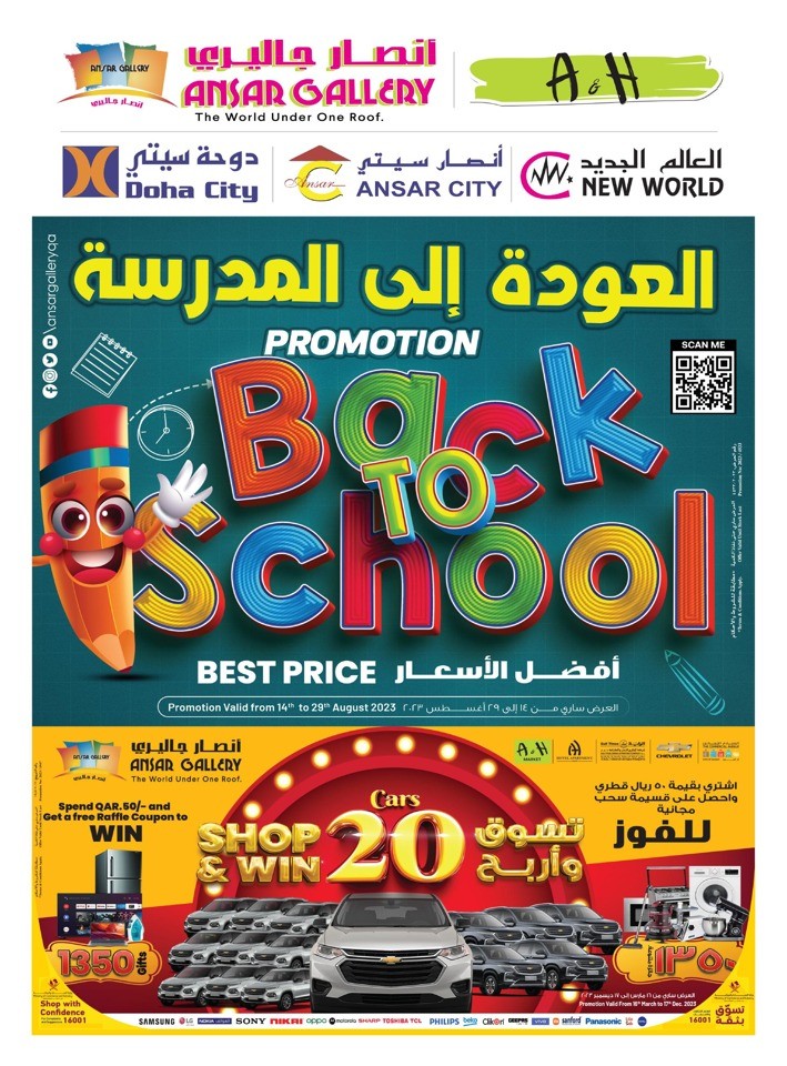 Ansar Gallery Back To School Promotion Qatar Offer Fliers