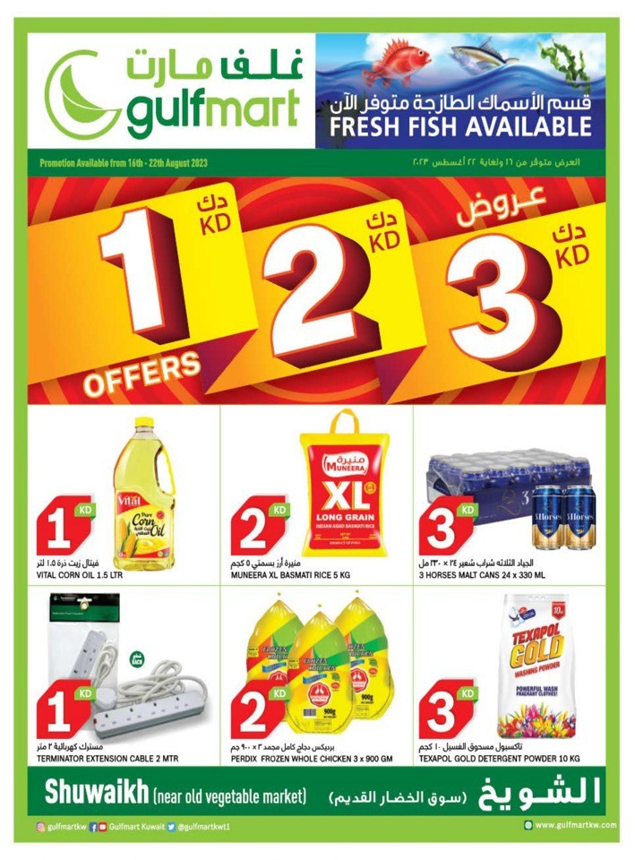 Gulfmart KD 1,2,3 Offers Flyer Kuwait Offer Fliers