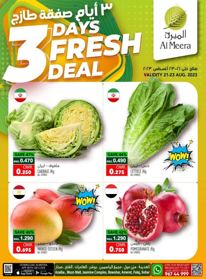 Al Meera Hypermarket Oman Fresh Deal 21-23 August 2023