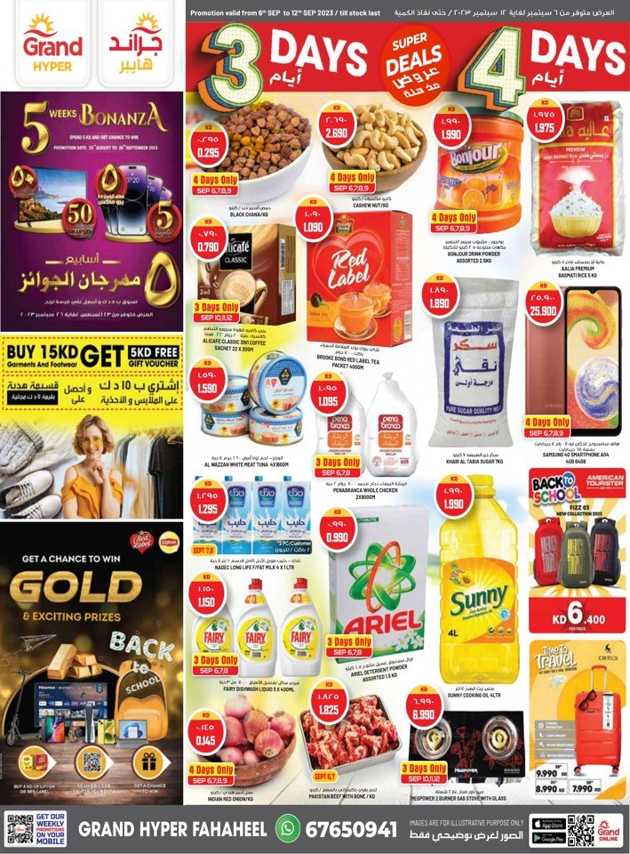 Grand Hyper Fahaheel Shopping Offers Kuwait Offers Today