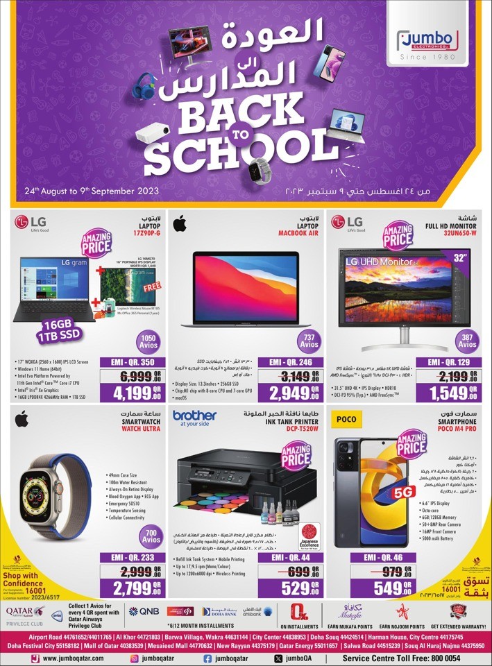Jumbo Electronics Back To School Deal Qatar Offer Fliers