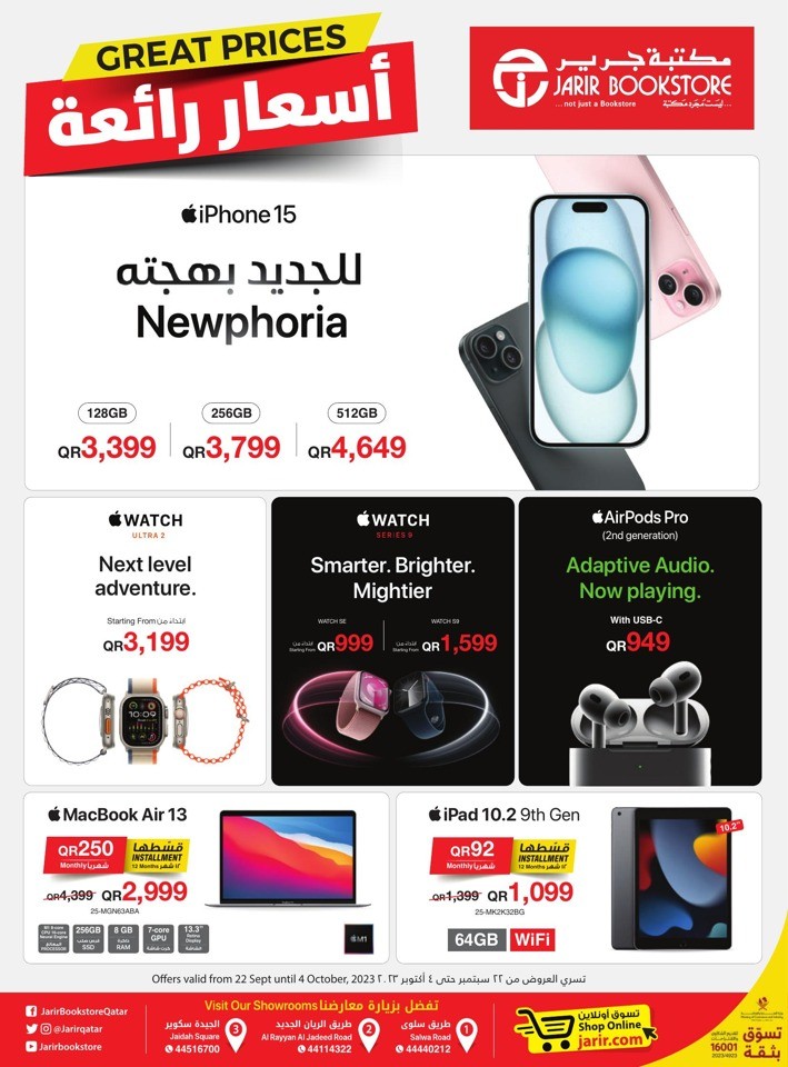 Jarir Bookstore Great Prices Promotion Flyer Qatar Offers