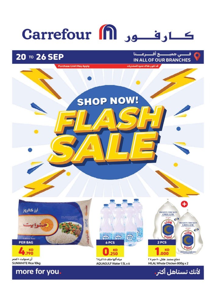 Carrefour Flash Sale Flyer | Carrefour Kuwait Offers Today