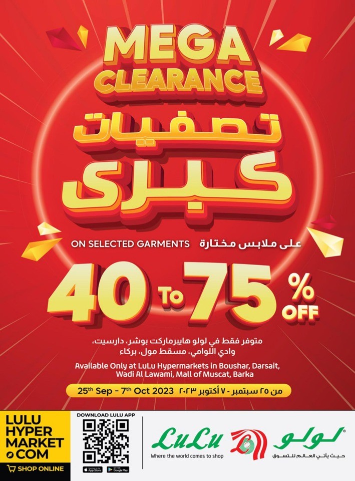 Lulu Mega Clearance Sale Flyer | Lulu Oman Offers Today