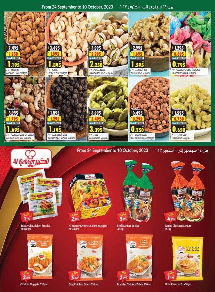 Ansar Gallery Lowest Prices Deal Flyer Bahrain Offer Today