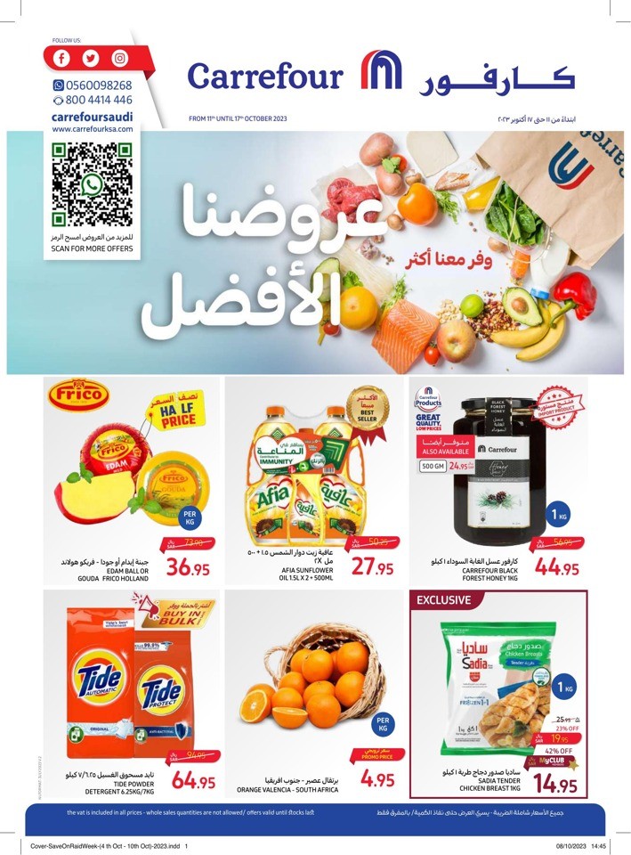 Carrefour Hypermarket Best Deals Flyer | Saudi Arabia Offers