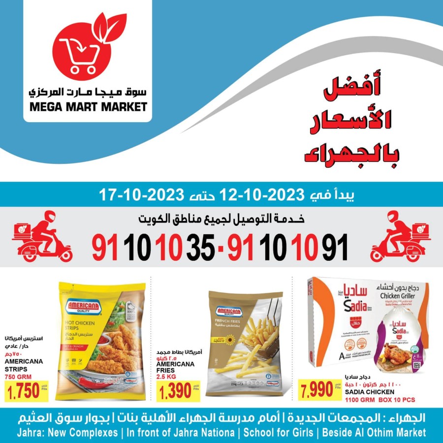 Mega Mart Market October Deal Flyer | Kuwait Offers Today