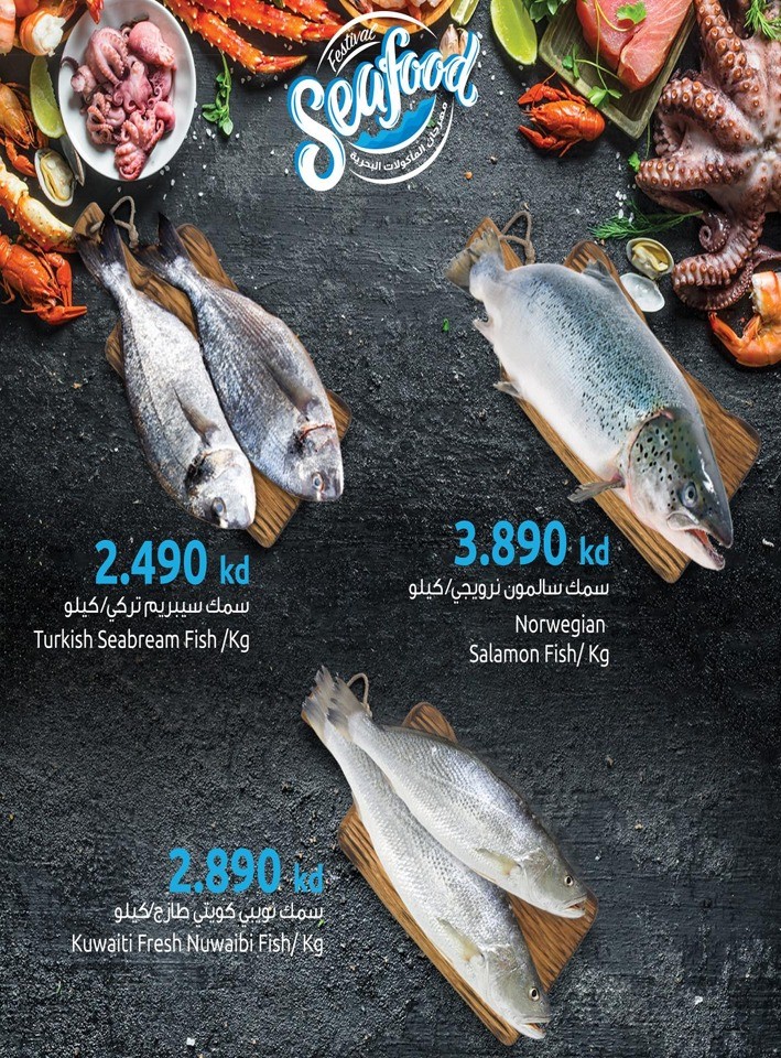 The Sultan Center Kuwait Seafood Deal 12-14 October 2023