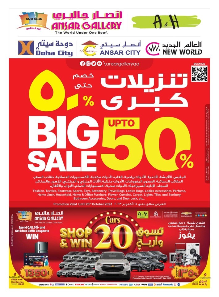 Ansar Gallery October Big Sale Flyer | Qatar Offers Today