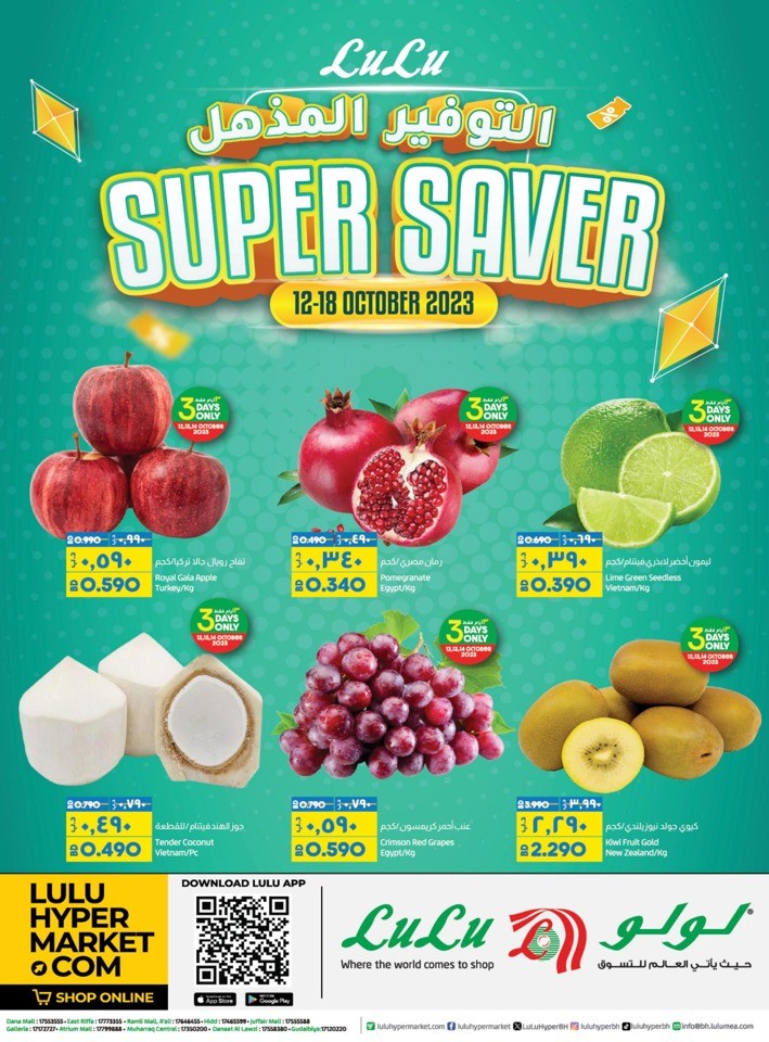 Lulu Hypermarket Bahrain Super Saver Deals Flyer