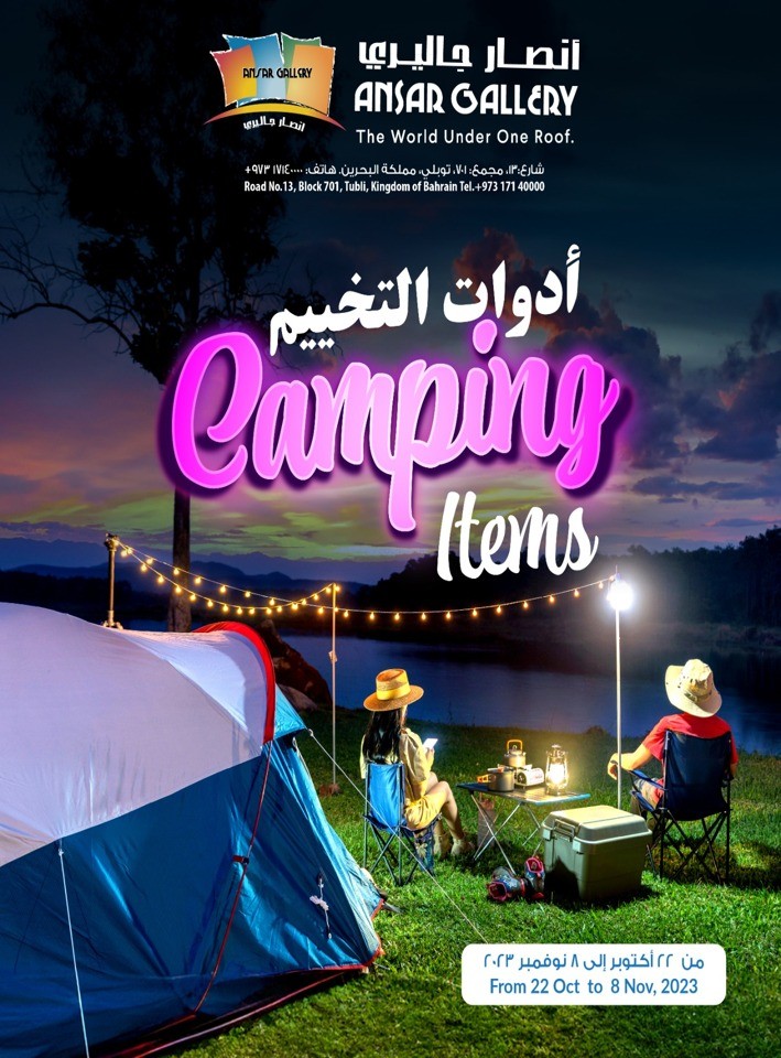 ansar-gallery-camping-items-promotion-flyer-bahrain-offers