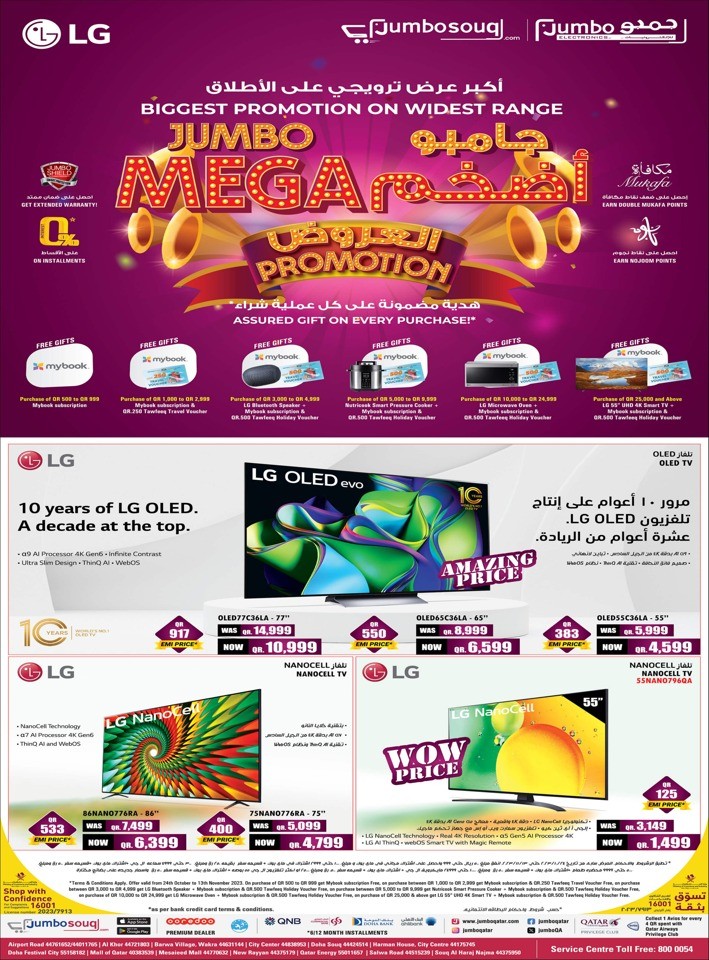 Jumbo Electronics Biggest Promotion Flyer Qatar Offers