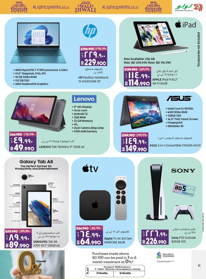 Lulu Diwali Offers