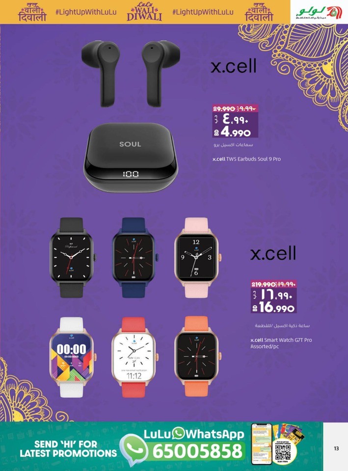 Lulu Diwali Offers