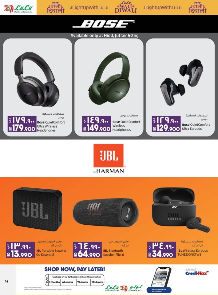 Lulu Diwali Offers