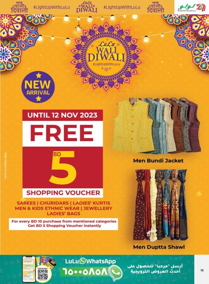 Lulu Diwali Offers