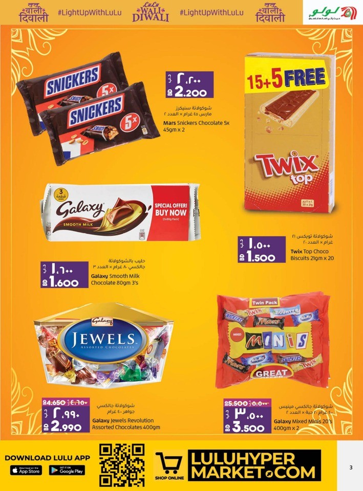 Lulu Diwali Offers