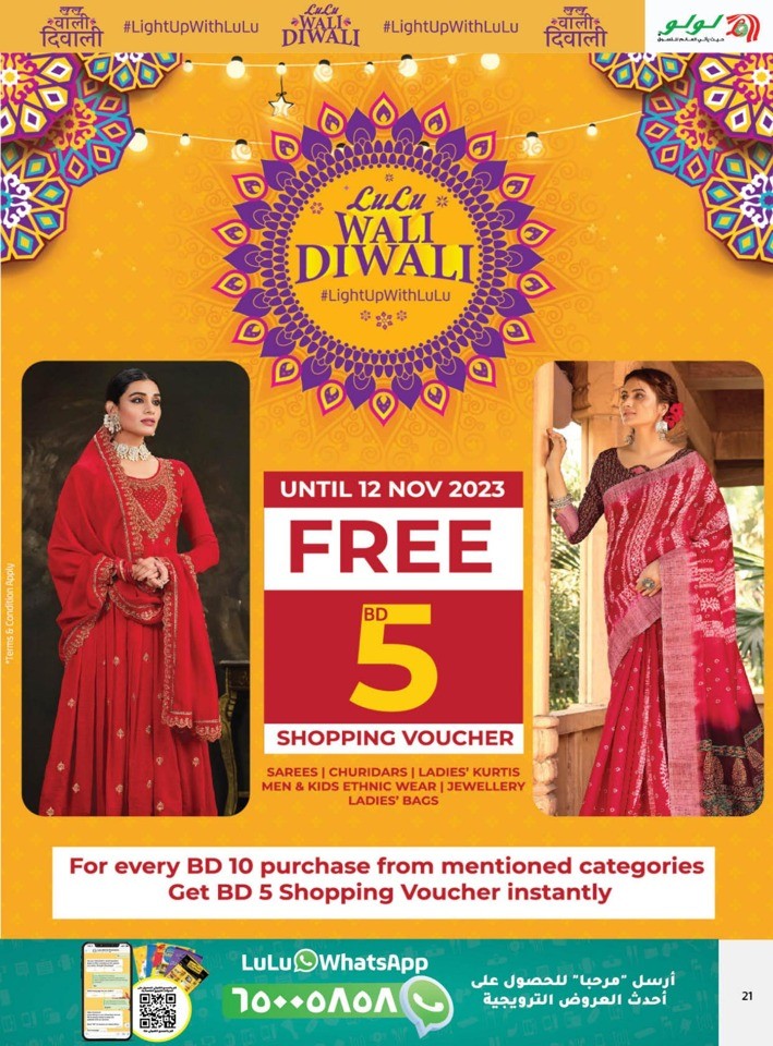 Lulu Diwali Offers