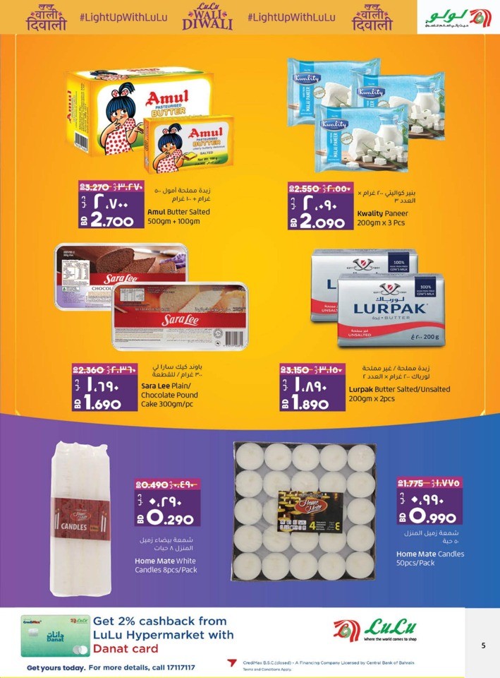 Lulu Diwali Offers
