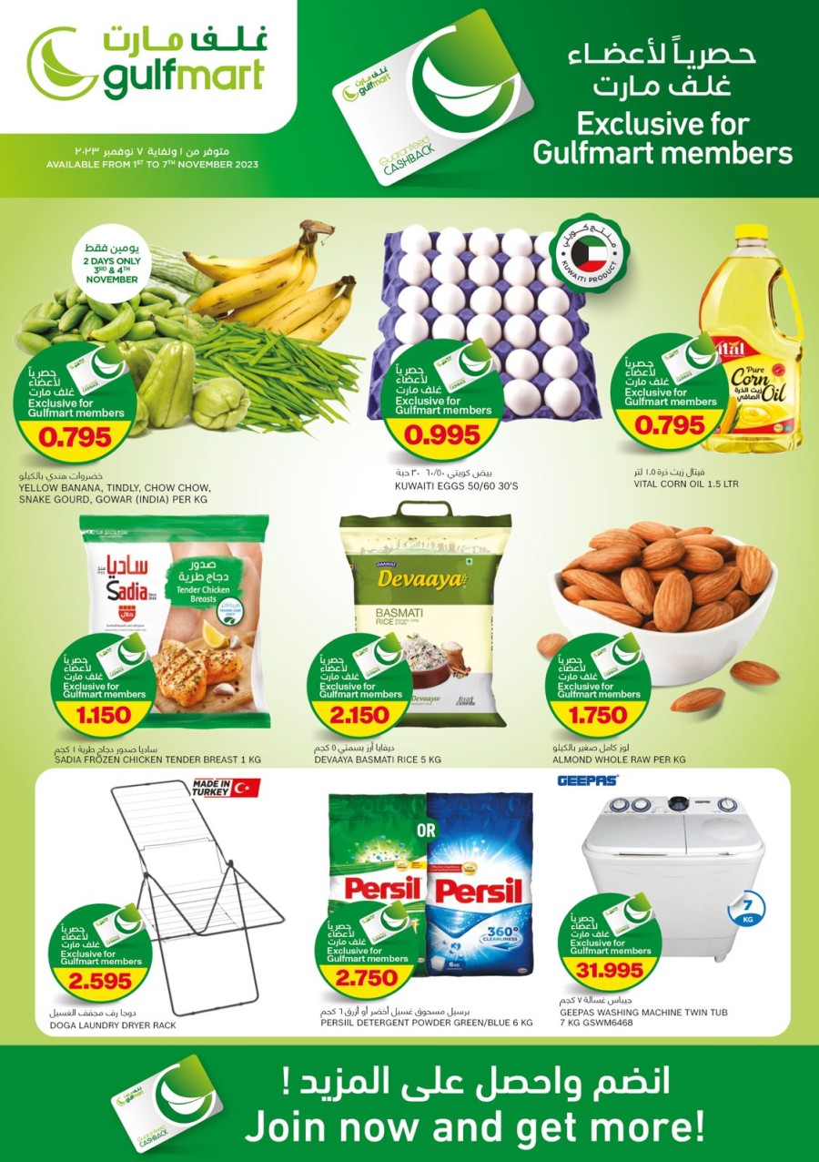 Gulfmart Members Exclusive Offers Kuwait Offers Today