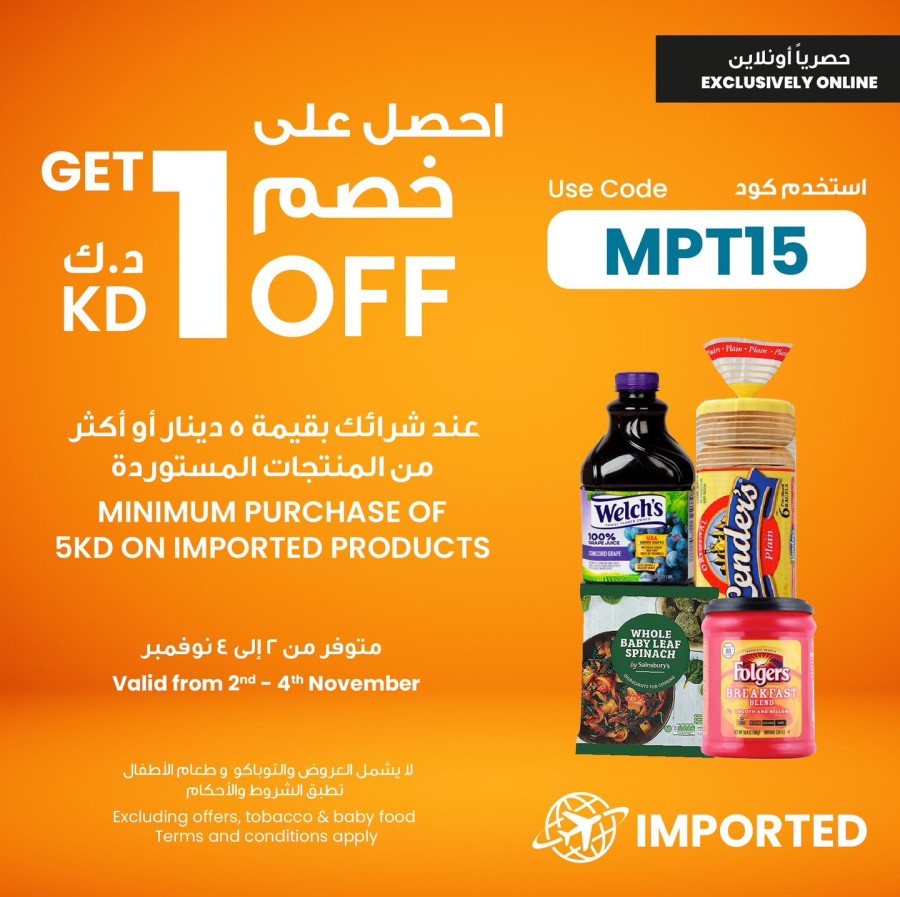 exclusive-online-offers-flyer-kuwait-offers-today