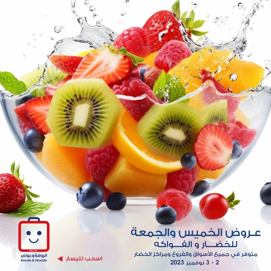 Thursday & Friday Deals Flyer Kuwait Offers Today
