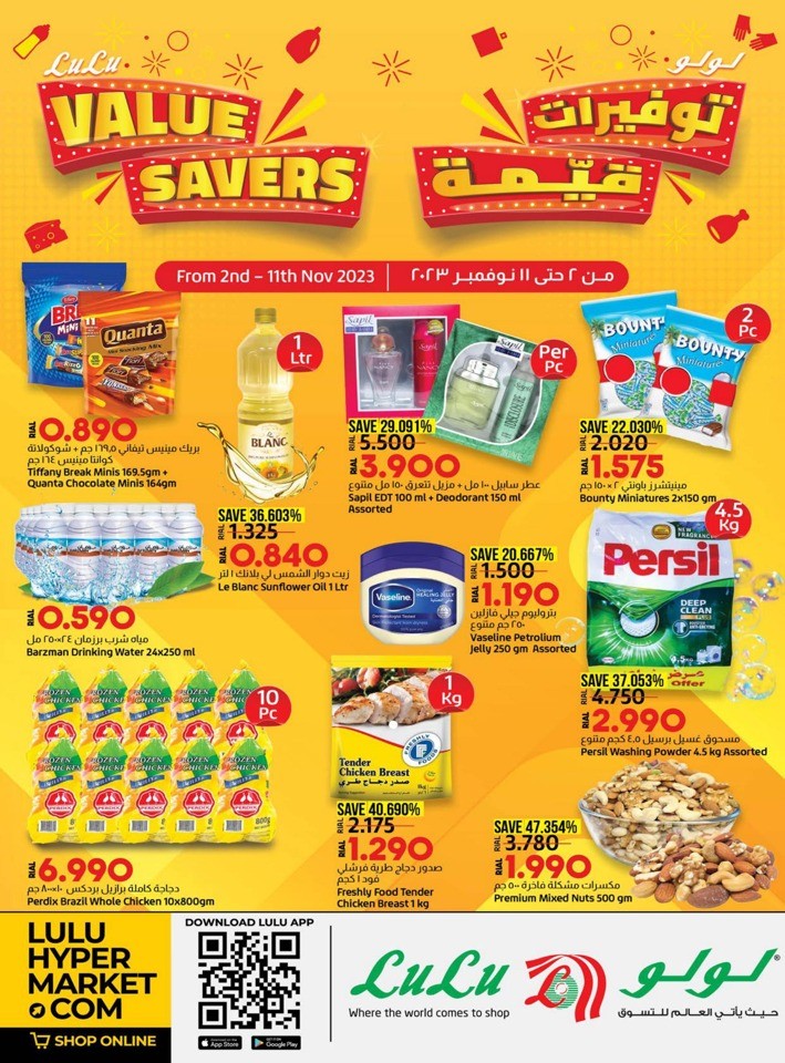 Lulu Oman Value Savers Deal Flyer | Lulu Oman Offers Today