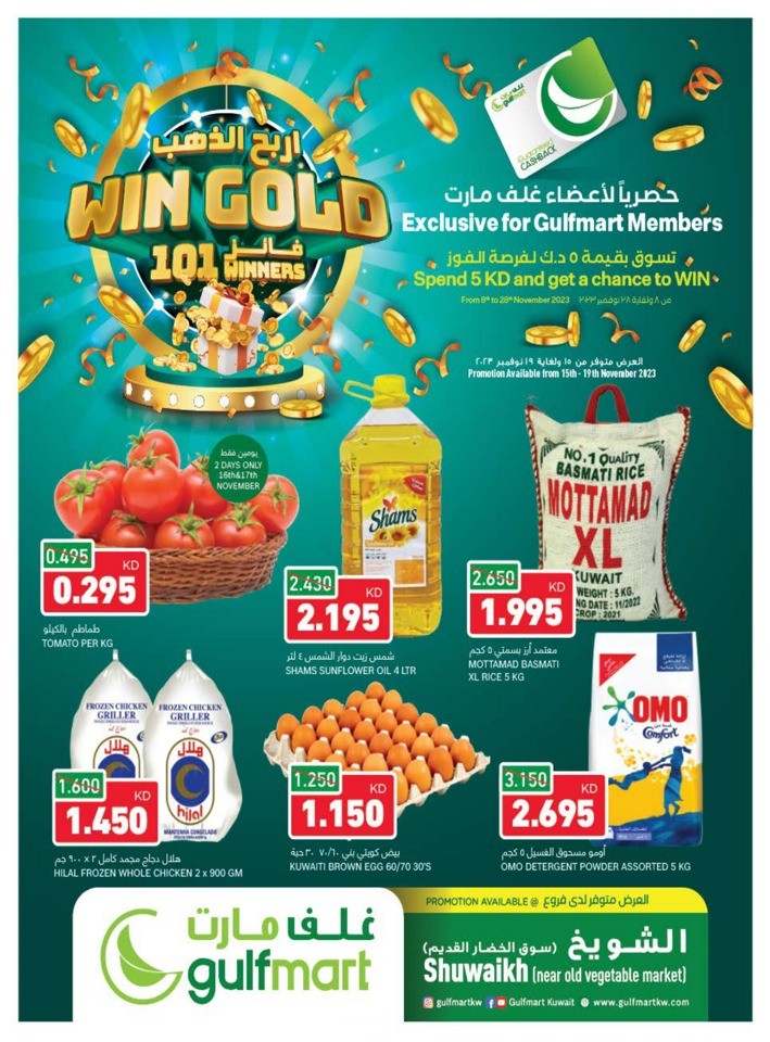 Gulfmart November Offers Flyer Kuwait Offers Today