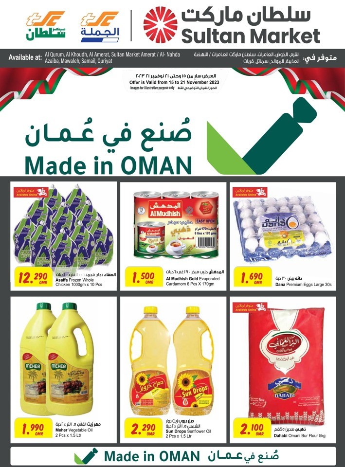 Sultan Center Made In Oman Promotion Flyer | Oman Offers