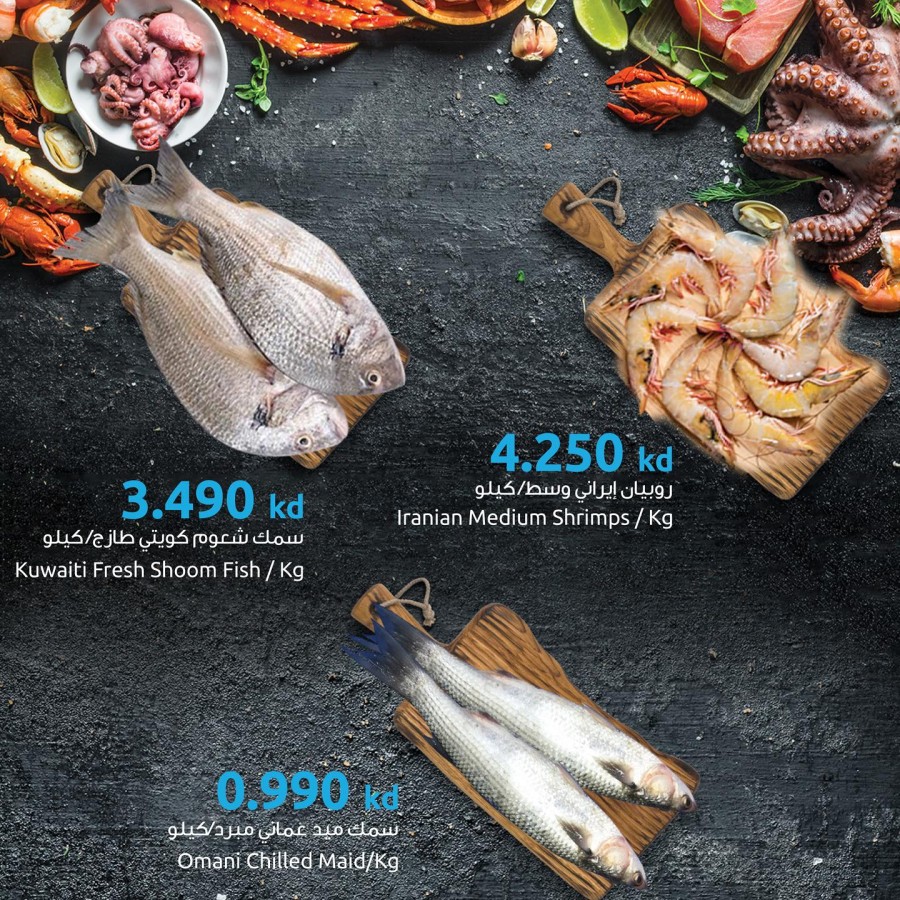 The Sultan Center Kuwait Fish Deals 1618 November 2023