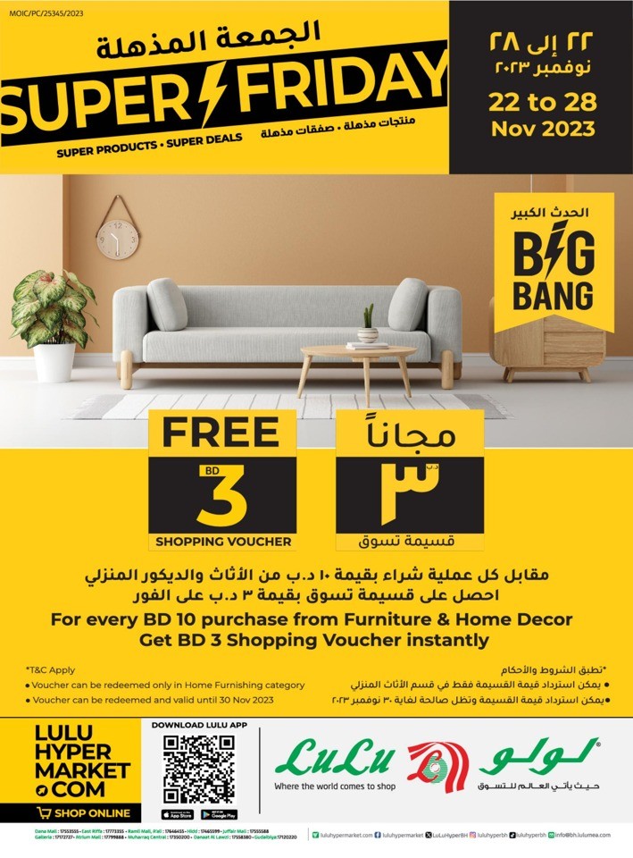 Lulu Furniture & Home Decor Deals Bahrain Offers Today