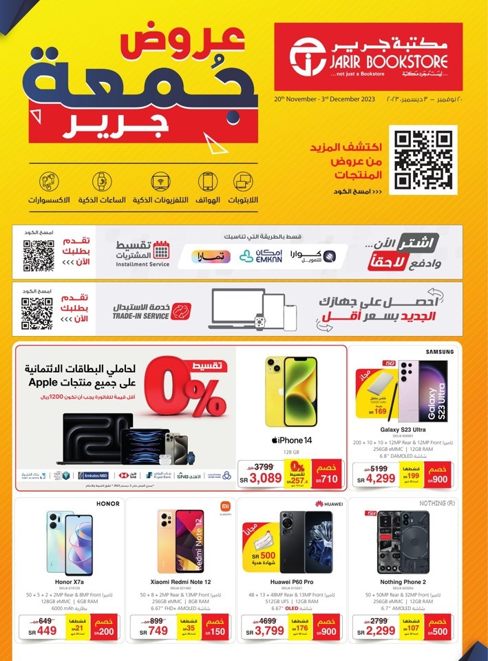 redmi note 10 pro 5g price in ksa jarir bookstore