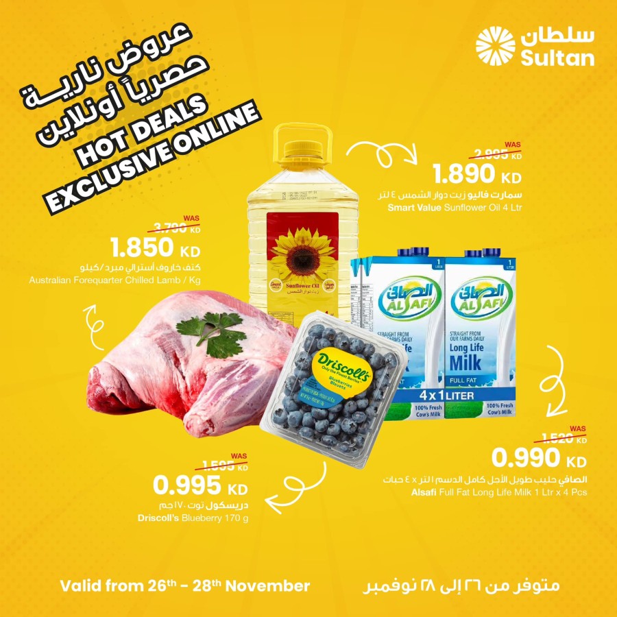 The Sultan Center Exclusive Online Hot Deals Kuwait Offers