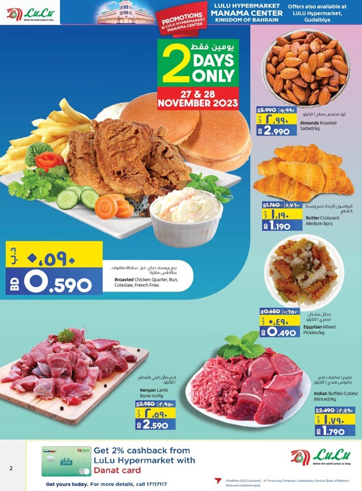 Manama Center Exclusive Promotion