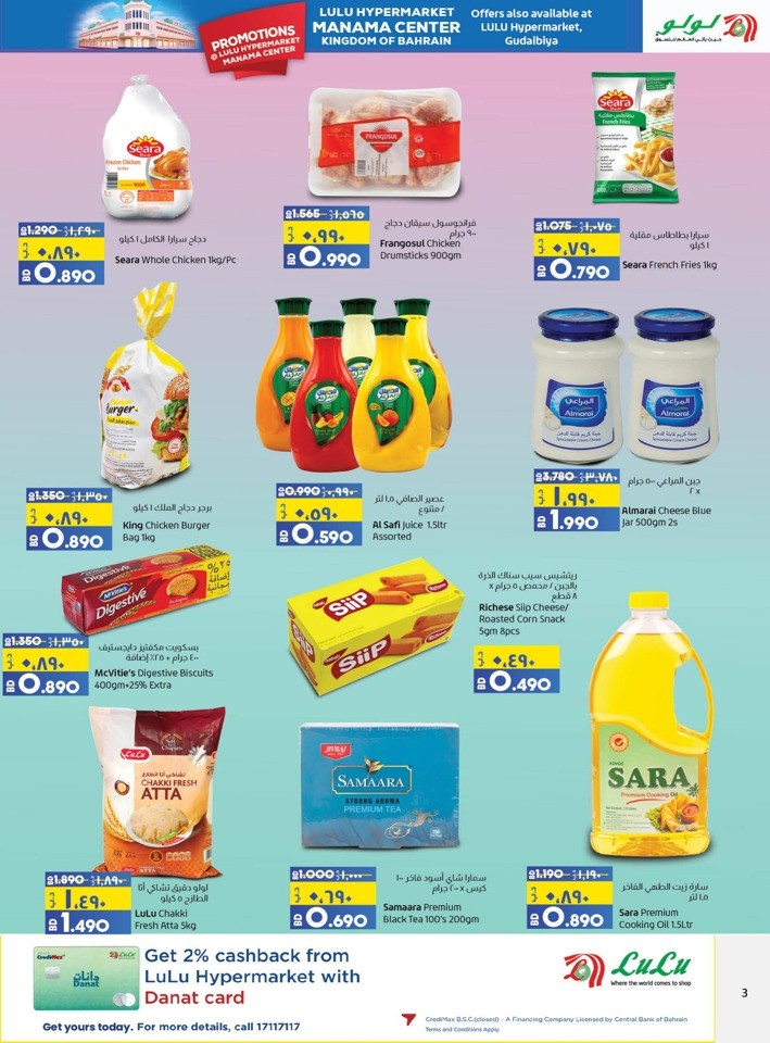 Manama Center Exclusive Promotion